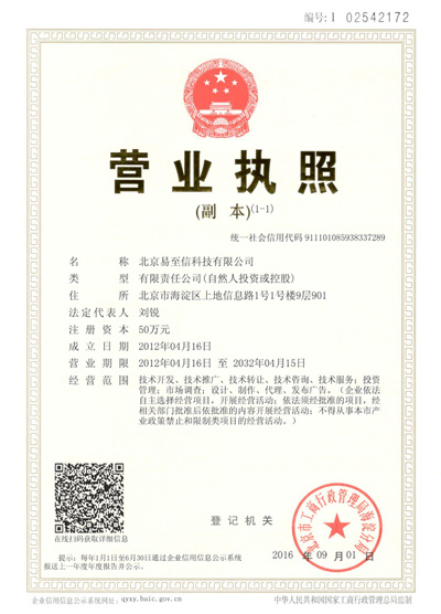 七星网易企业邮箱
