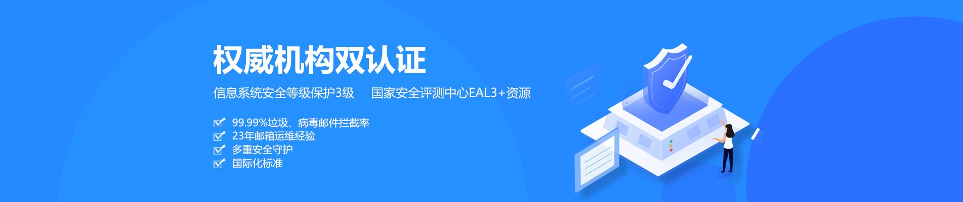 七星网易企业邮箱
