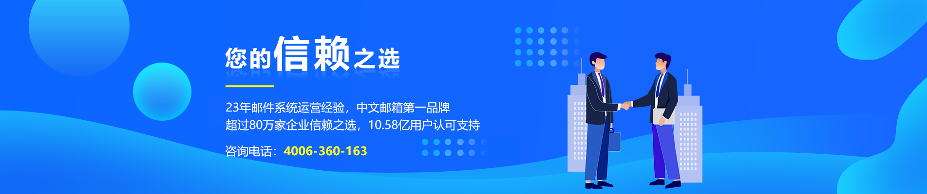 七星网易企业邮箱