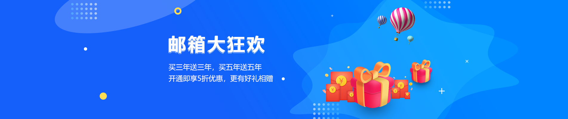 七星网易企业邮箱